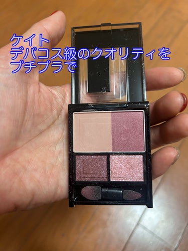 レブロン カラーステイ デイ トゥ ナイト アイシャドウ クアッド/REVLON/アイシャドウパレットを使ったクチコミ（3枚目）