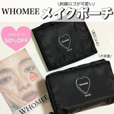 ブラシポーチ/WHOMEE/化粧ポーチを使ったクチコミ（1枚目）