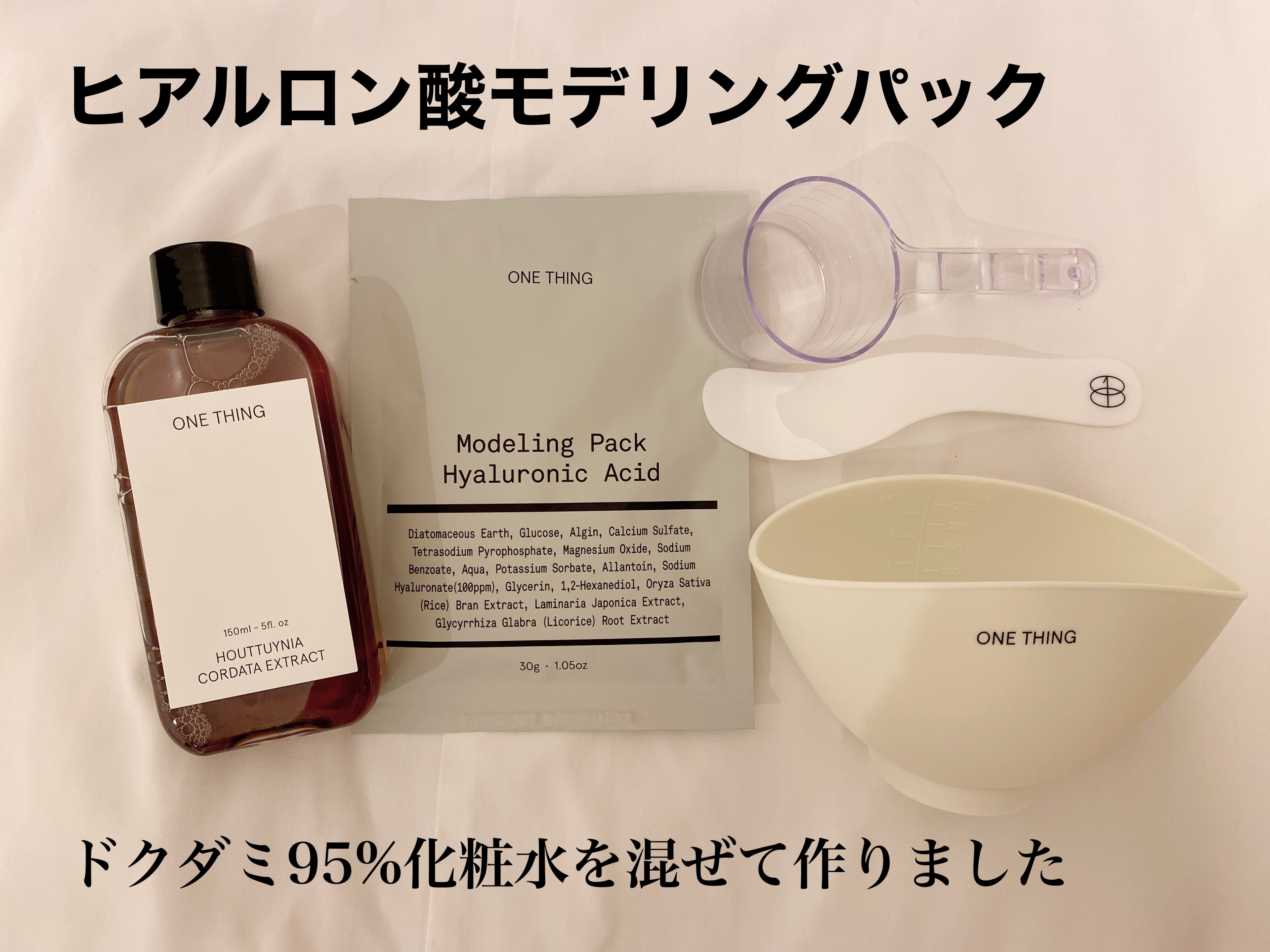 モデリングパック シリコンボウル＆スティック/ONE THING/その他を使ったクチコミ（2枚目）