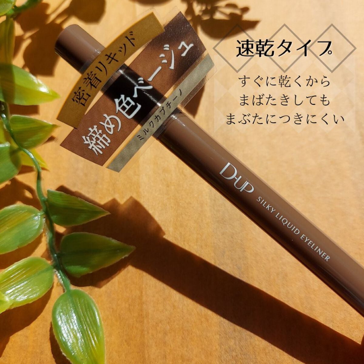 パーフェクトエクステンション マスカラ for カール/D-UP/マスカラを使ったクチコミ(3枚目)