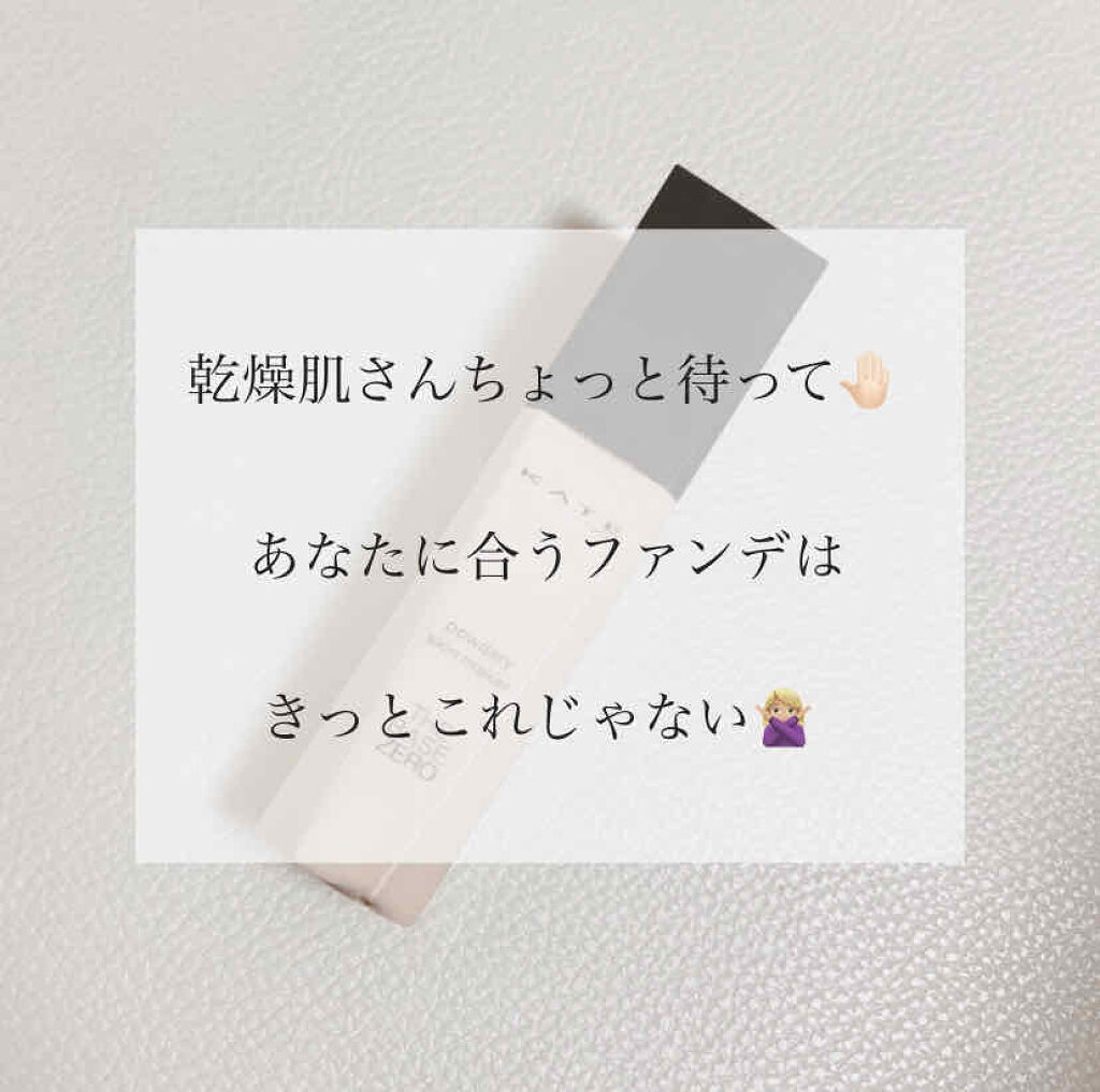 パウダリースキンメイカー/KATE/リキッドファンデーションを使ったクチコミ（1枚目）
