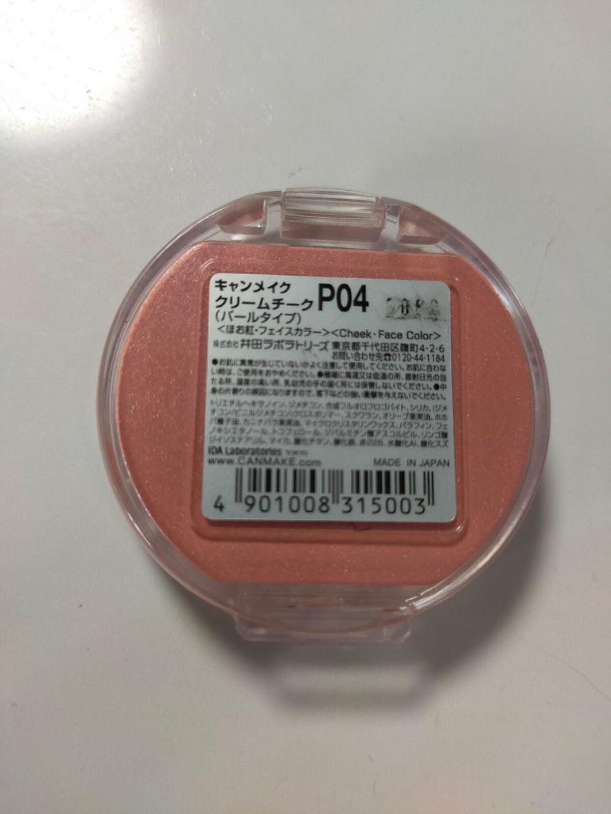 クリームチーク(パールタイプ)/キャンメイク/ジェル・クリームチークを使ったクチコミ(3枚目)