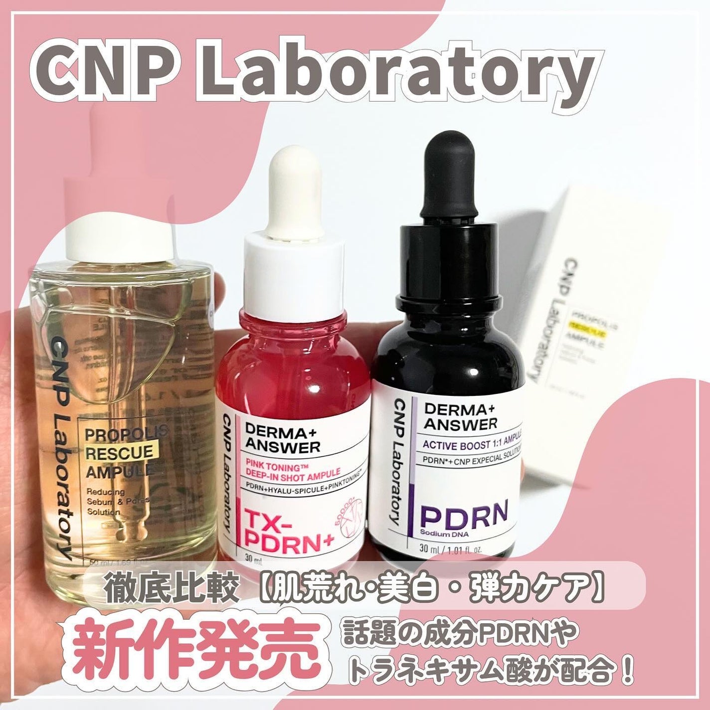 ダーマアンサー PDRN アクティブブースト1:1アンプル/CNP Laboratory/美容液を使ったクチコミ(1枚目)