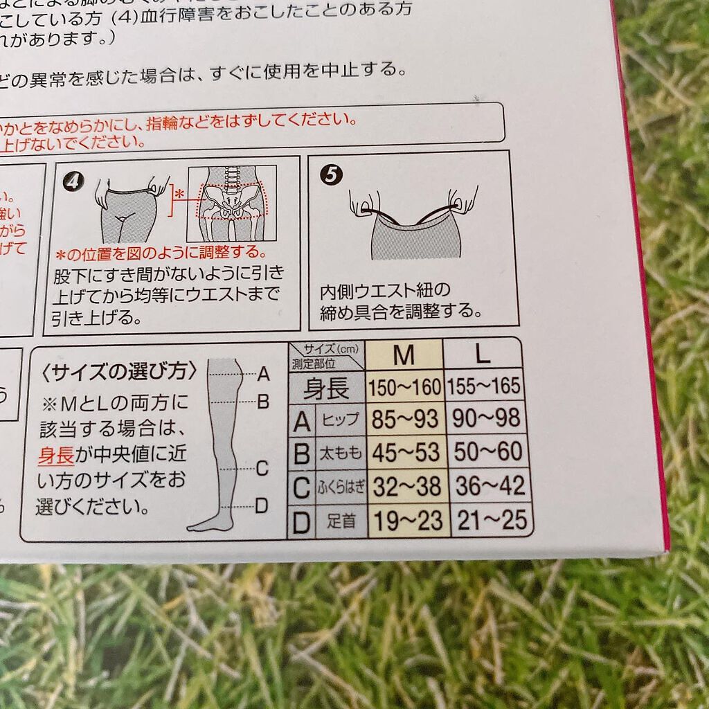 スリムウォーク Beau-Acty 燃焼シェイプレギンス/SLIMWALK/着圧ソックス・レギンスを使ったクチコミ(6枚目)