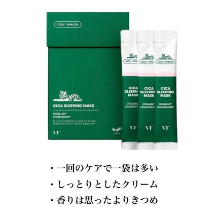 CICA スリーピングマスク/VT/シートマスク・パックを使ったクチコミ(2枚目)