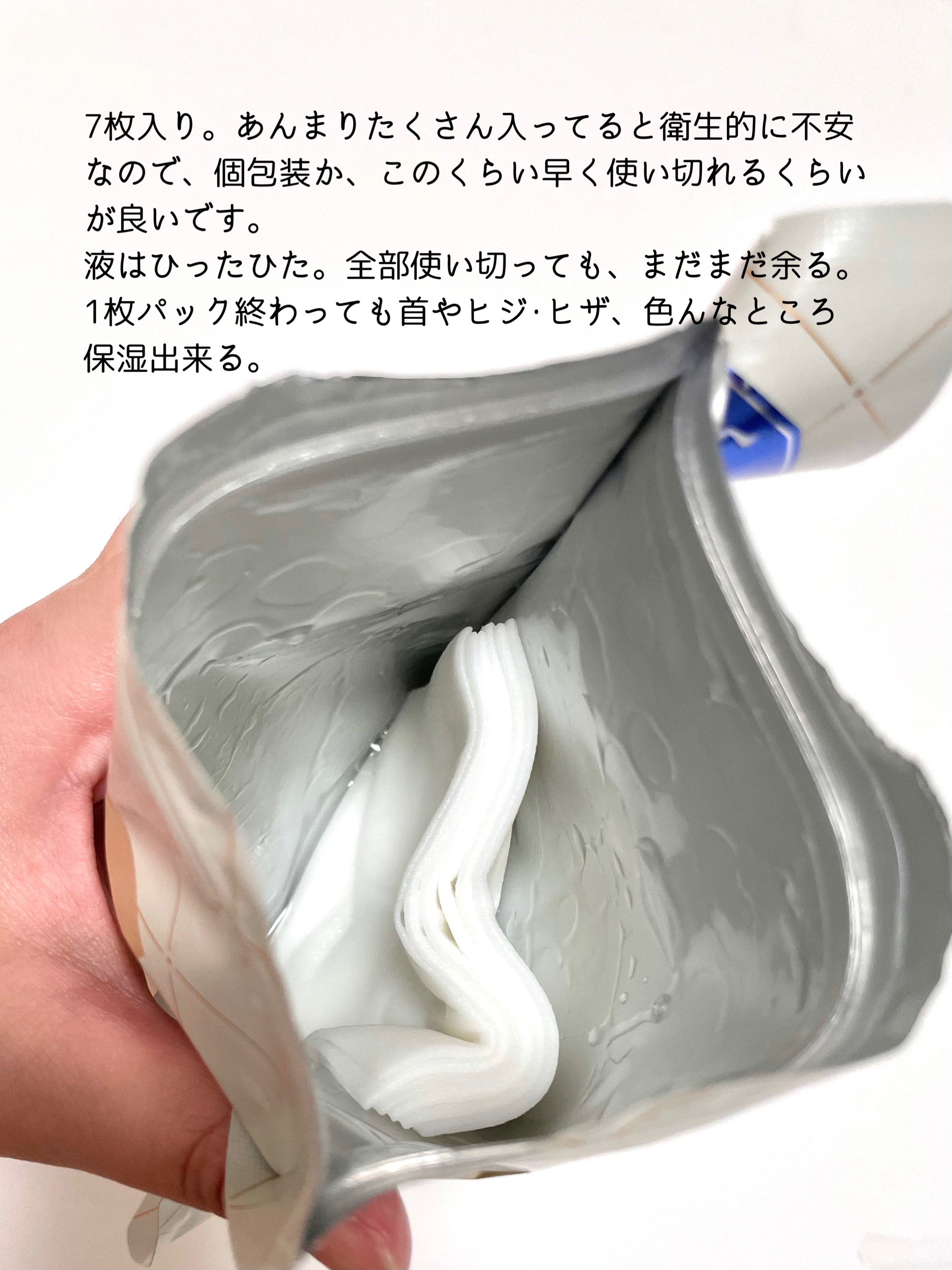 ルルルンプレシャス WHITE(クリア)【旧】/ルルルン/シートマスク・パックを使ったクチコミ（2枚目）