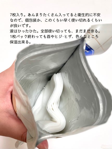 ルルルンプレシャス WHITE(クリア)【旧】/ルルルン/シートマスク・パックを使ったクチコミ(2枚目)