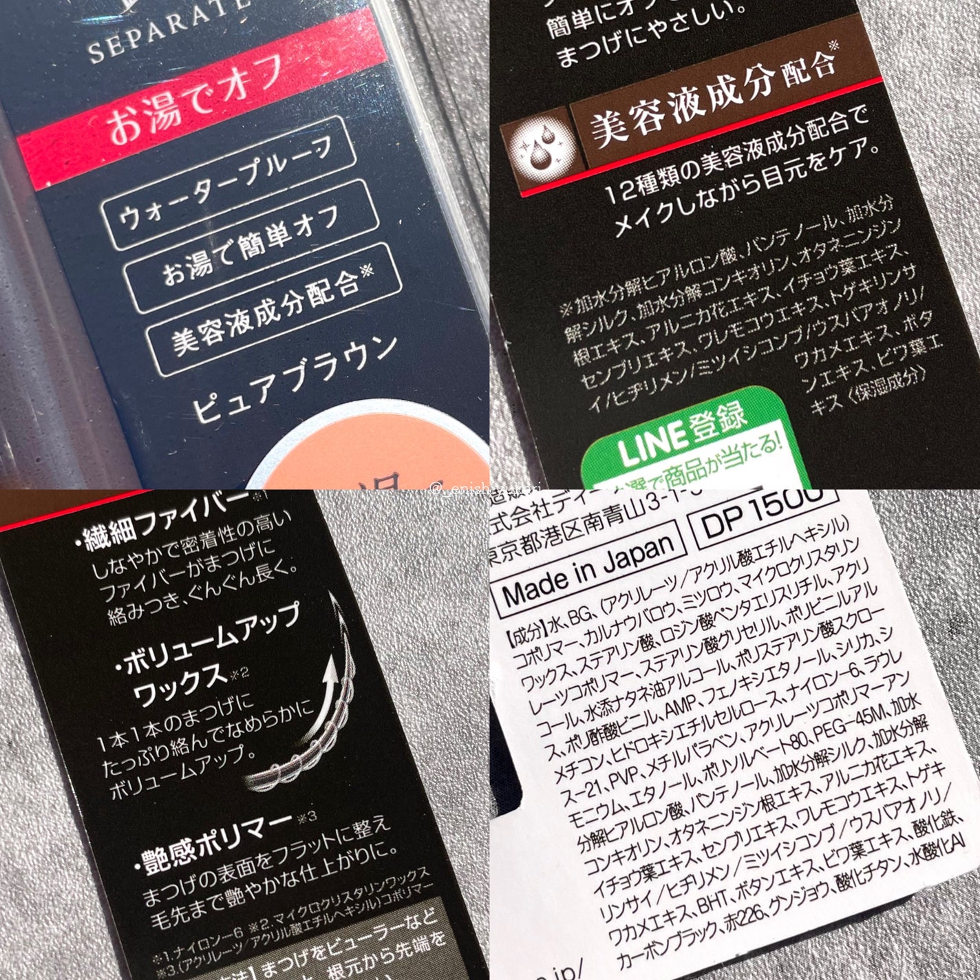 パーフェクトエクステンション マスカラ/D-UP/マスカラを使ったクチコミ(6枚目)