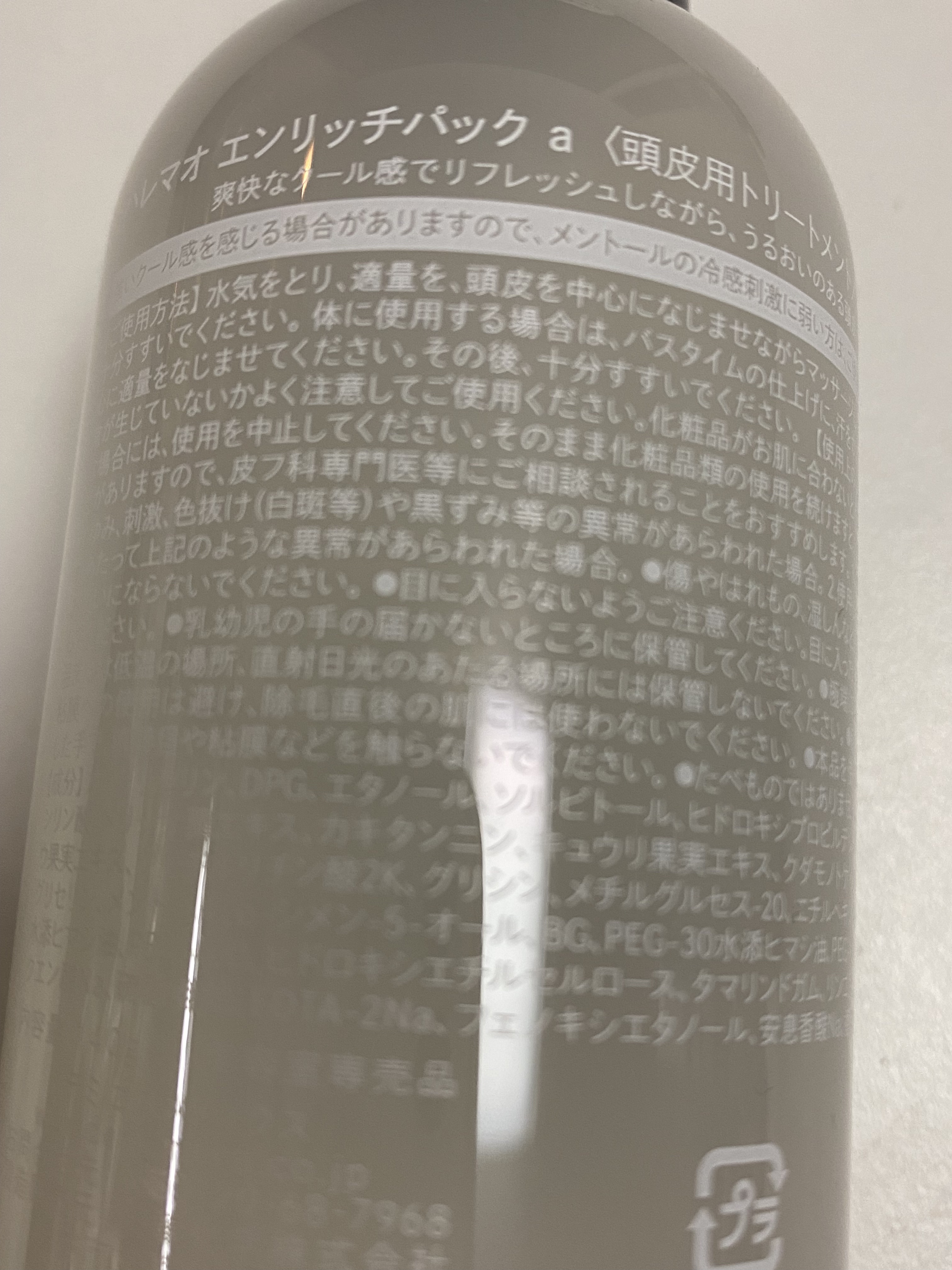 エンリッチパック/HALEMA'O/頭皮ケアを使ったクチコミ（2枚目）