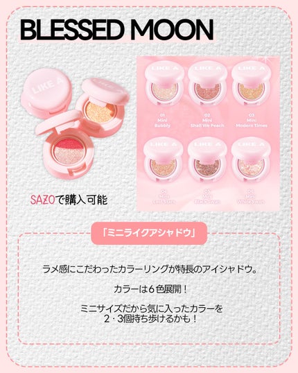 韓国情報SAZO on LIPS 「韓国コスメ界隈ではミニがなんだか賑わってる様子!ミニコスメは軽..」(4枚目)
