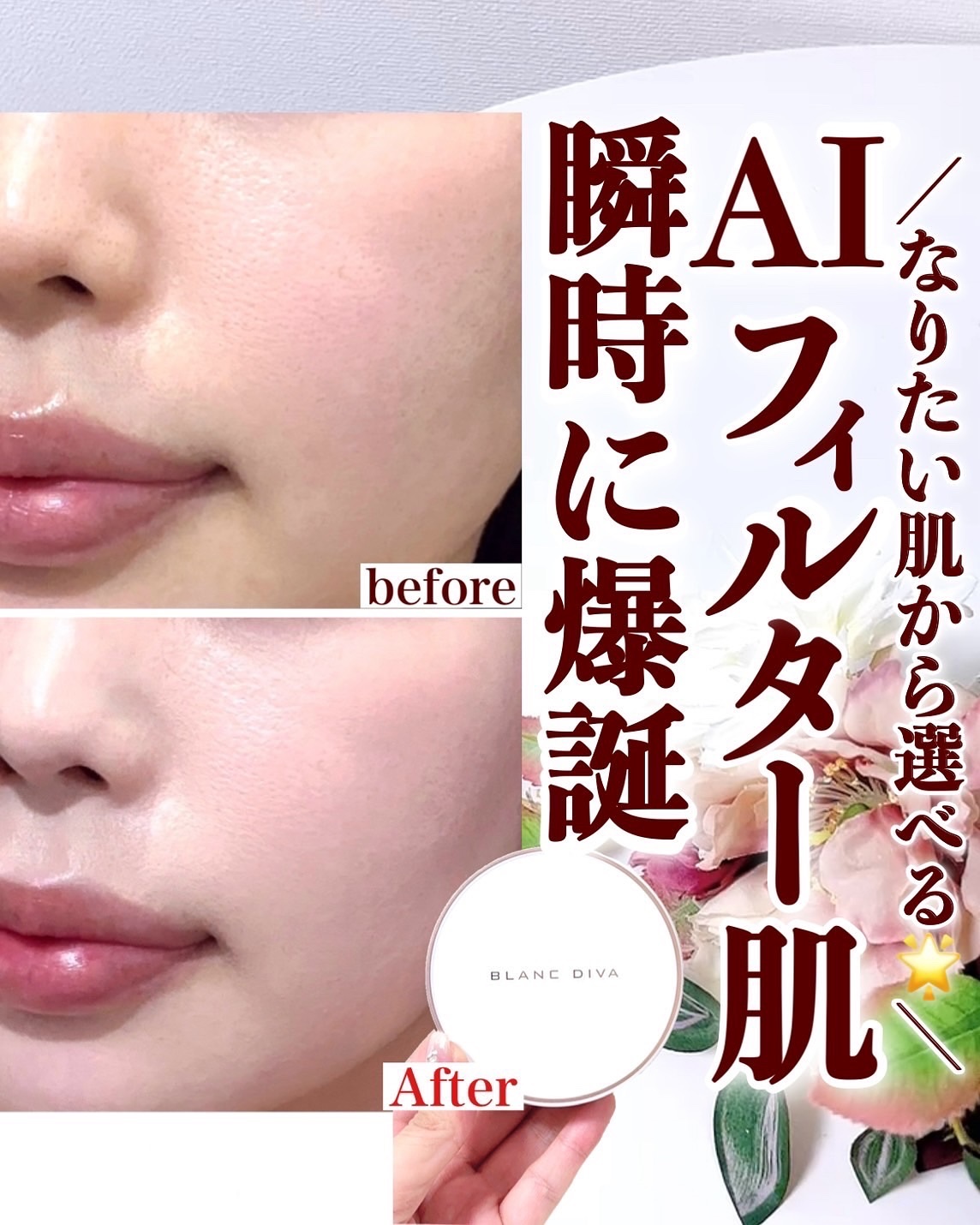 GLEAM COVERAGE CUSHION/BLANC DIVA/クッションファンデーションを使ったクチコミ（1枚目）