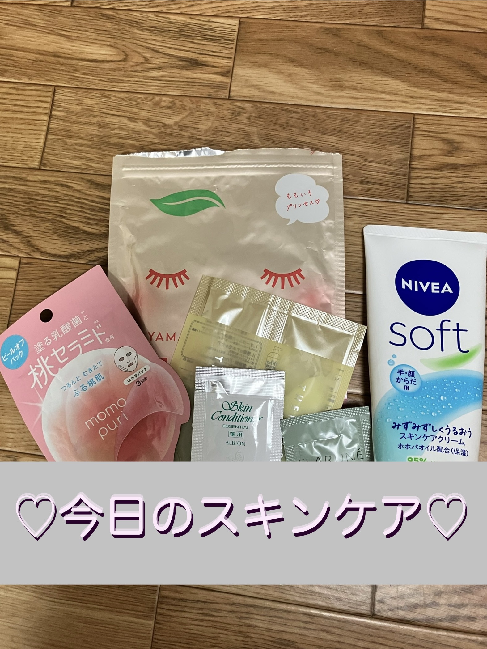 ニベアソフト スキンケアクリーム/ニベア/ボディクリームを使ったクチコミ（1枚目）