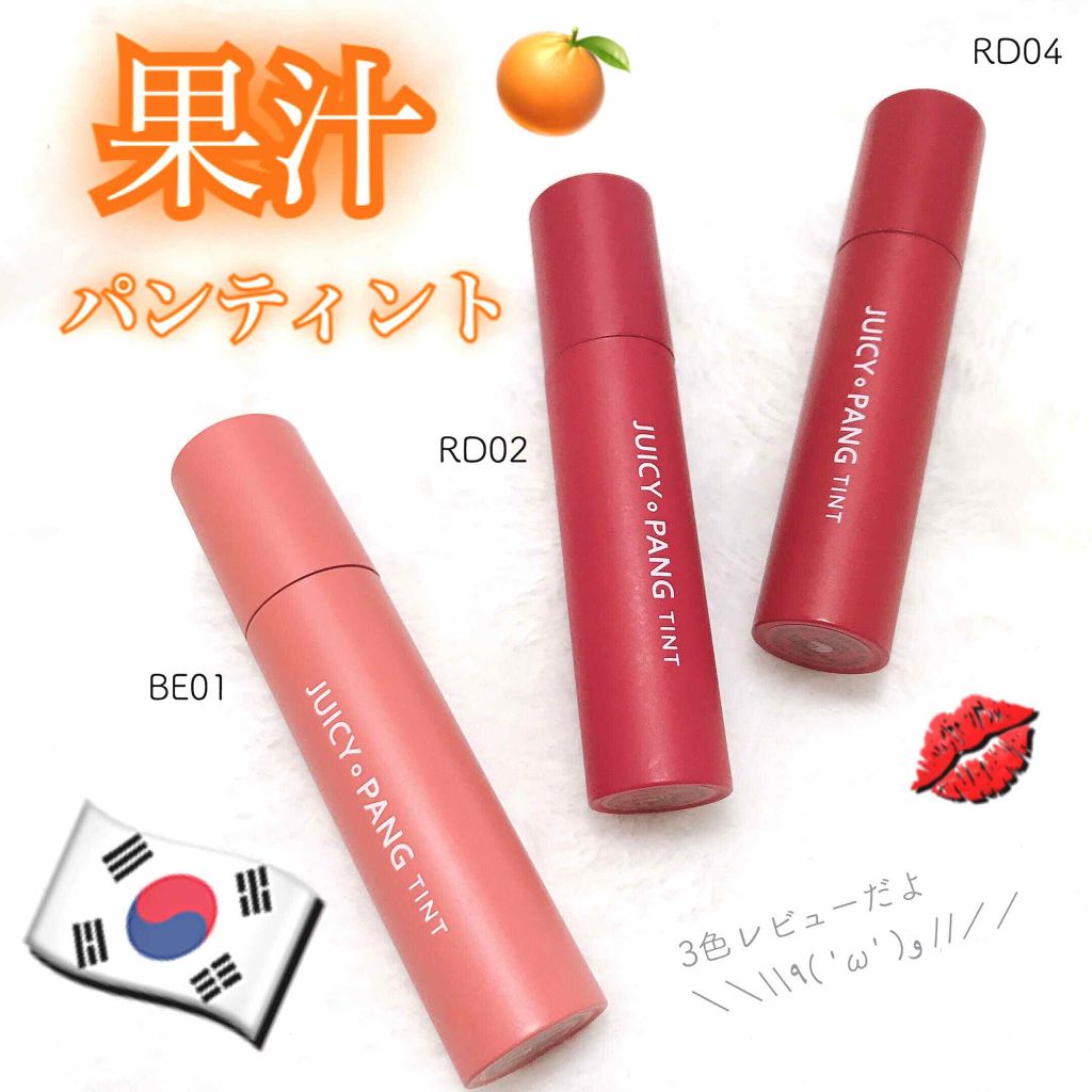 アピュー ジューシーパン ティント/A’pieu/リップティントを使ったクチコミ（1枚目）