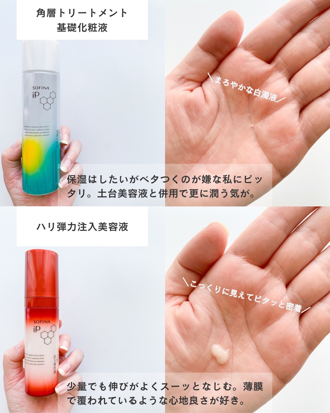 SOFINA iPのスキンケア・基礎化粧品 ソフィーナ iP ハリ弾力注入