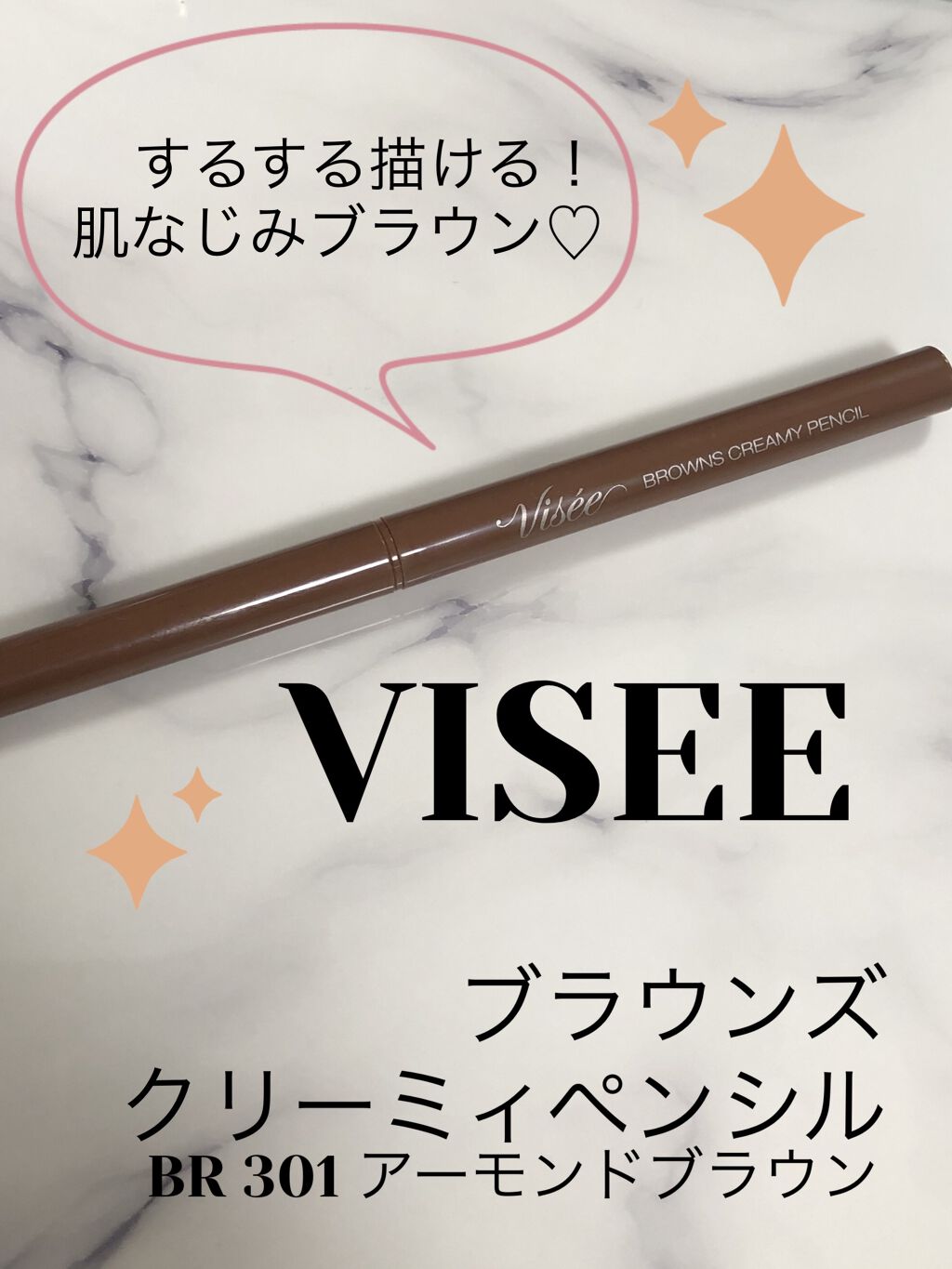 ブラウンズ クリーミィペンシル/Visée/ペンシルアイライナーを使ったクチコミ（1枚目）