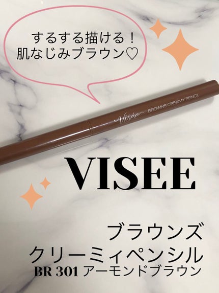 ブラウンズ クリーミィペンシル/Visée/ペンシルアイライナーを使ったクチコミ(1枚目)