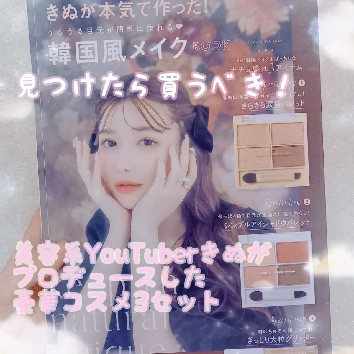 を使ったクチコミ（1枚目）