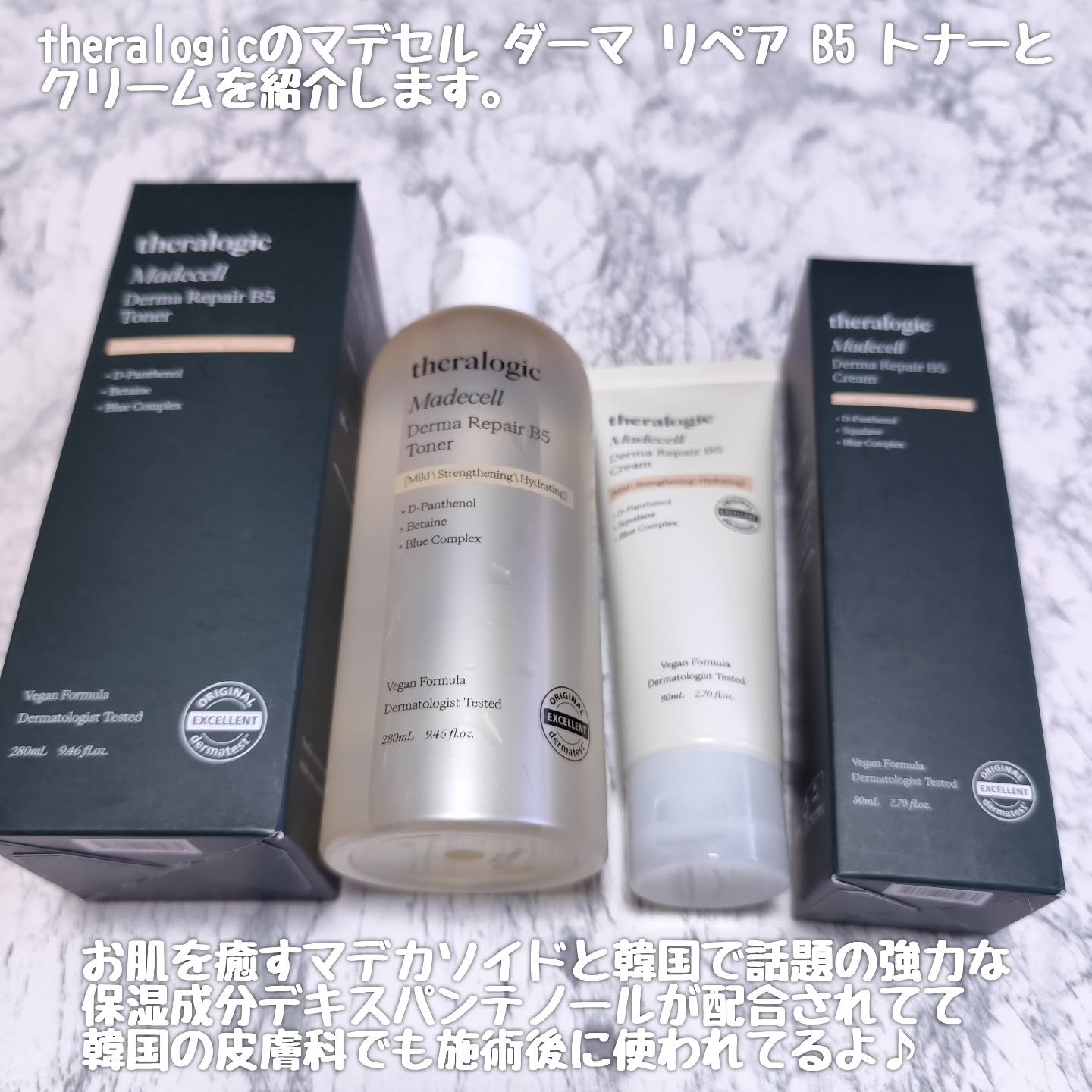 マデセルダーマリペア B5 トナー/theralogic/化粧水を使ったクチコミ（2枚目）