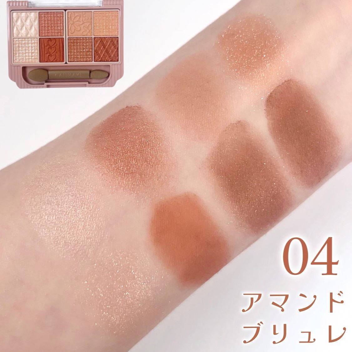 プティパレットアイズ/キャンメイク/パウダーアイシャドウを使ったクチコミ(4枚目)