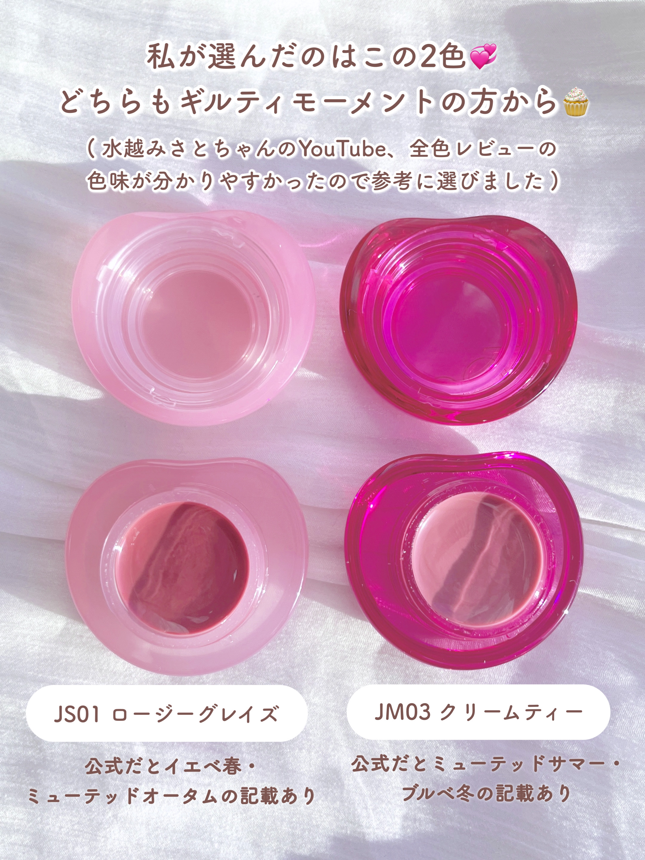 フィー リップアンドチーク グローイジェリーポット/fwee/リップグロスを使ったクチコミ（3枚目）