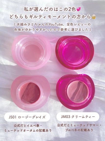 フィー リップアンドチーク グローイジェリーポット/fwee/リップグロスを使ったクチコミ(3枚目)