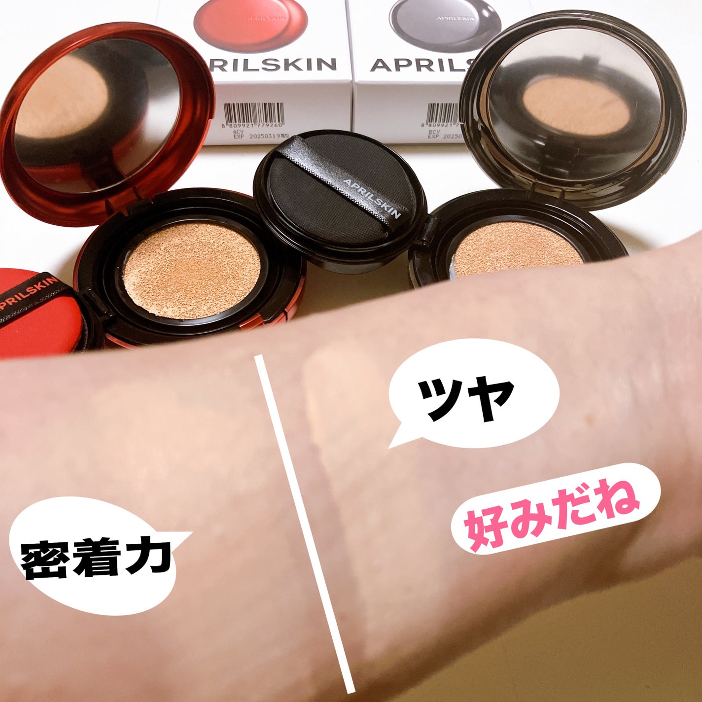 ハイパーカバーフィットクッション red/APRILSKIN/クッションファンデーションを使ったクチコミ(2枚目)