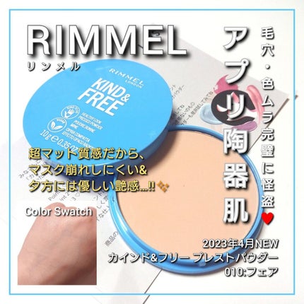 カインド&フリー モイストスキンティント/リンメル ロンドン/リキッドファンデーションを使ったクチコミ(1枚目)