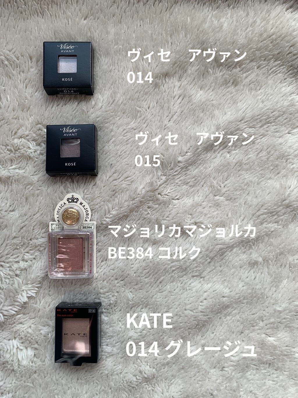 ヴィセ アヴァン シングルアイカラー/Visée/単色アイシャドウを使ったクチコミ(3枚目)