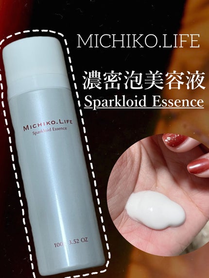 スパークロイドエッセンス/MICHIKO.LIFE/美容液を使ったクチコミ(1枚目)