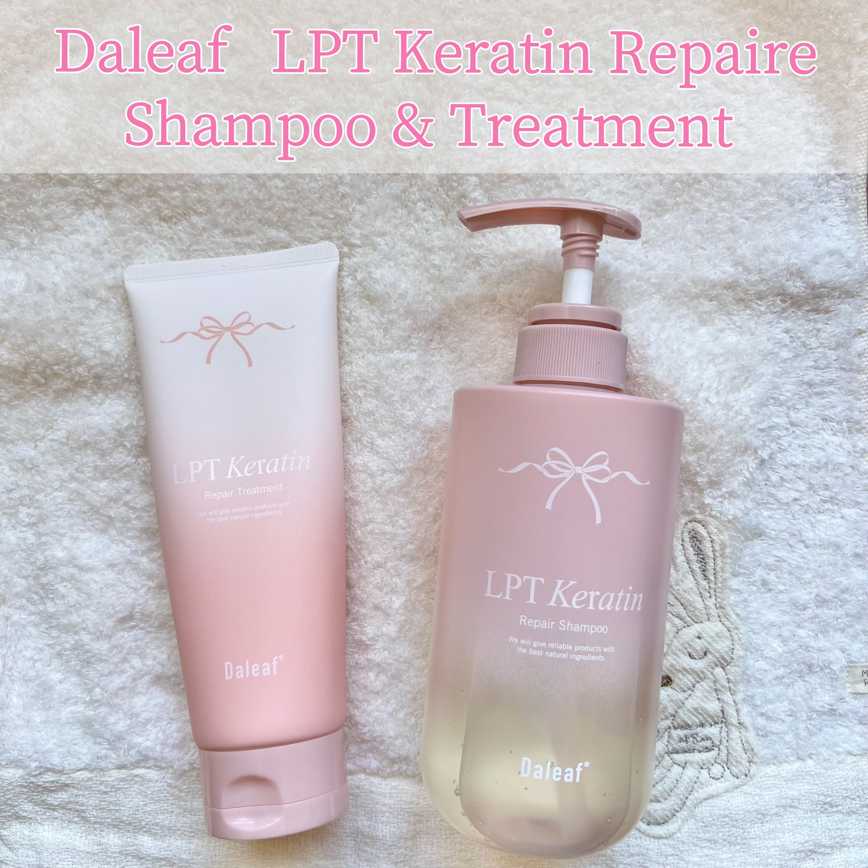 LPTケラチンリペアトリートメント/Daleaf/洗い流すヘアトリートメントを使ったクチコミ（1枚目）