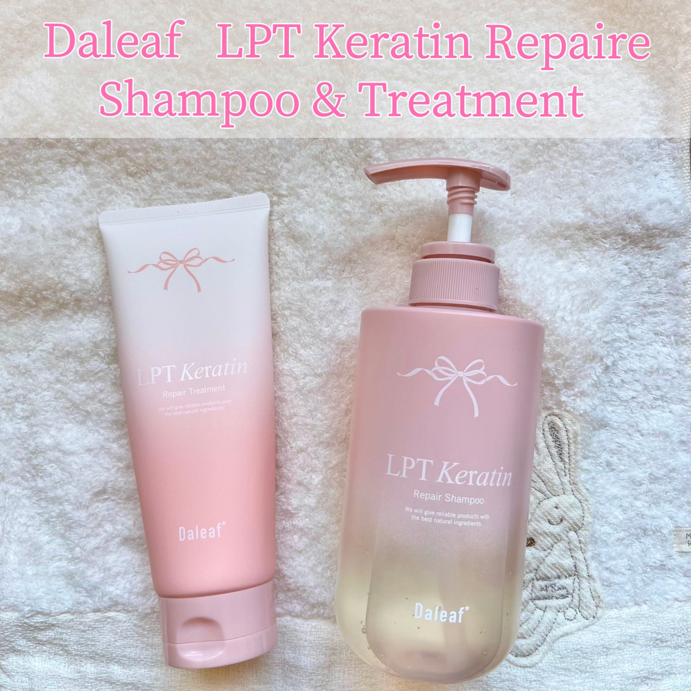 LPTケラチンリペアトリートメント/Daleaf/洗い流すヘアトリートメントを使ったクチコミ(1枚目)