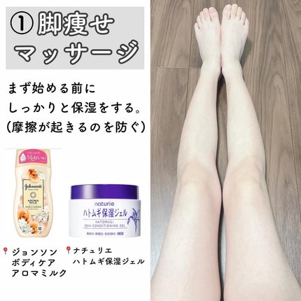 ハトムギ保湿ジェル(ナチュリエ スキンコンディショニングジェル)/ナチュリエ/美容液を使ったクチコミ(5枚目)