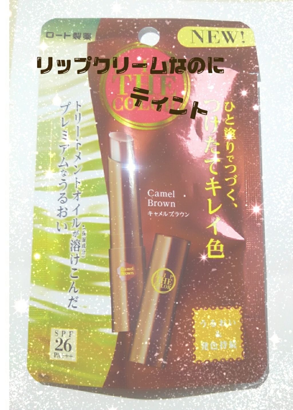 リップザカラー/リップザカラー/口紅を使ったクチコミ（1枚目）