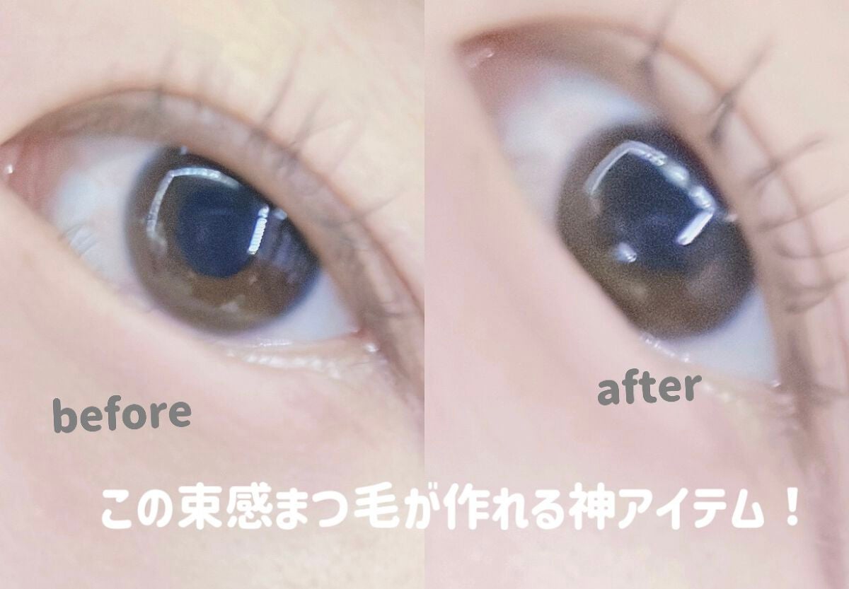 エテュセ アイエディション (マスカラベース)/ettusais/マスカラ下地を使ったクチコミ(1枚目)