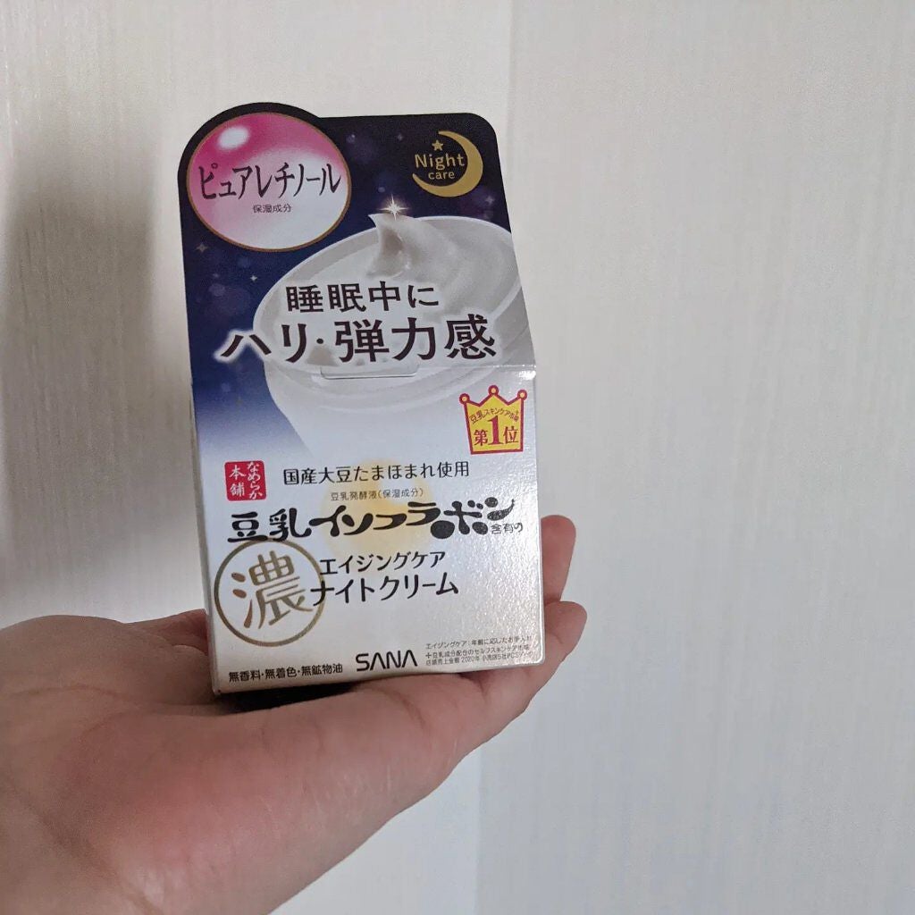 リンクルナイトクリーム/なめらか本舗/フェイスクリームを使ったクチコミ(1枚目)