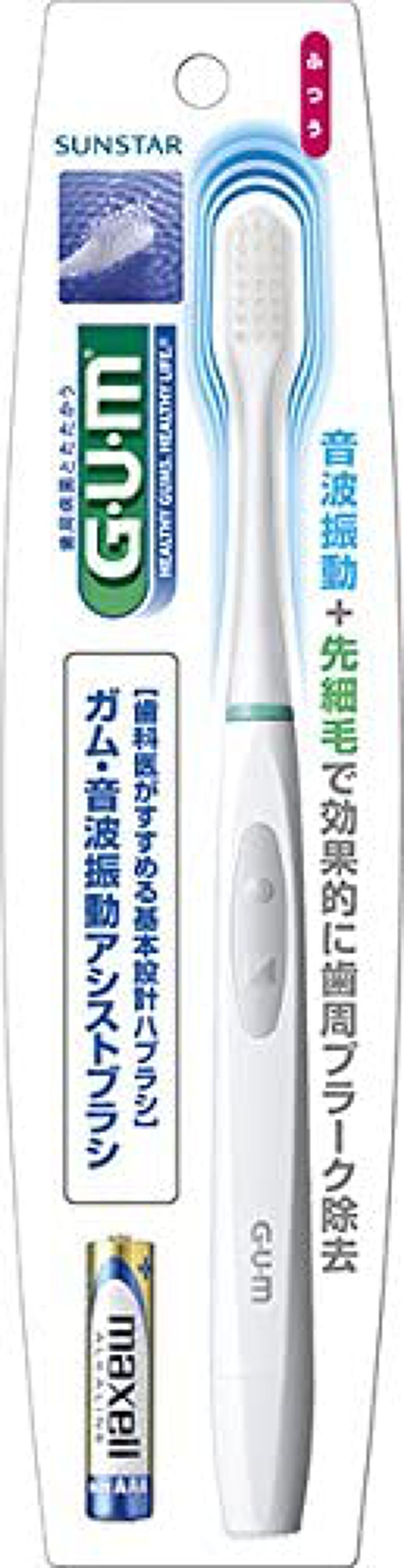 音波振動アシストブラシ GS-01 GUM