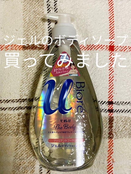 ザ ボディ ジェルボディウォッシュ/ビオレu/ボディソープを使ったクチコミ(1枚目)