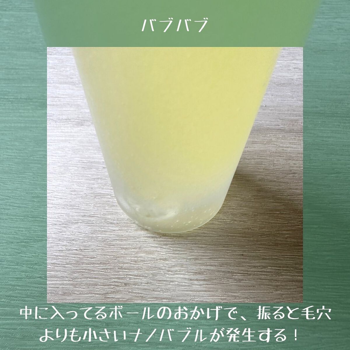 バブバブ ナノバブルオイルローション/Bab2/化粧水を使ったクチコミ(4枚目)