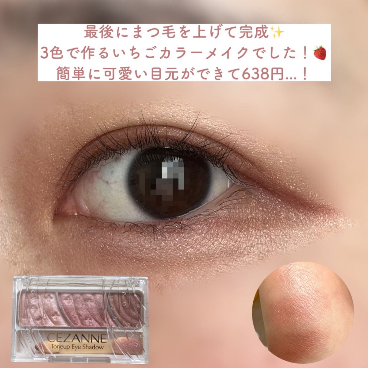 トーンアップアイシャドウ/CEZANNE/アイシャドウパレットを使ったクチコミ(5枚目)