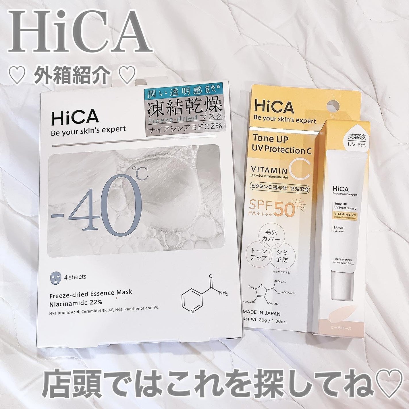 フリーズドライエッセンスマスク ナイアシンアミド22%/HiCA/シートマスク・パックを使ったクチコミ(6枚目)