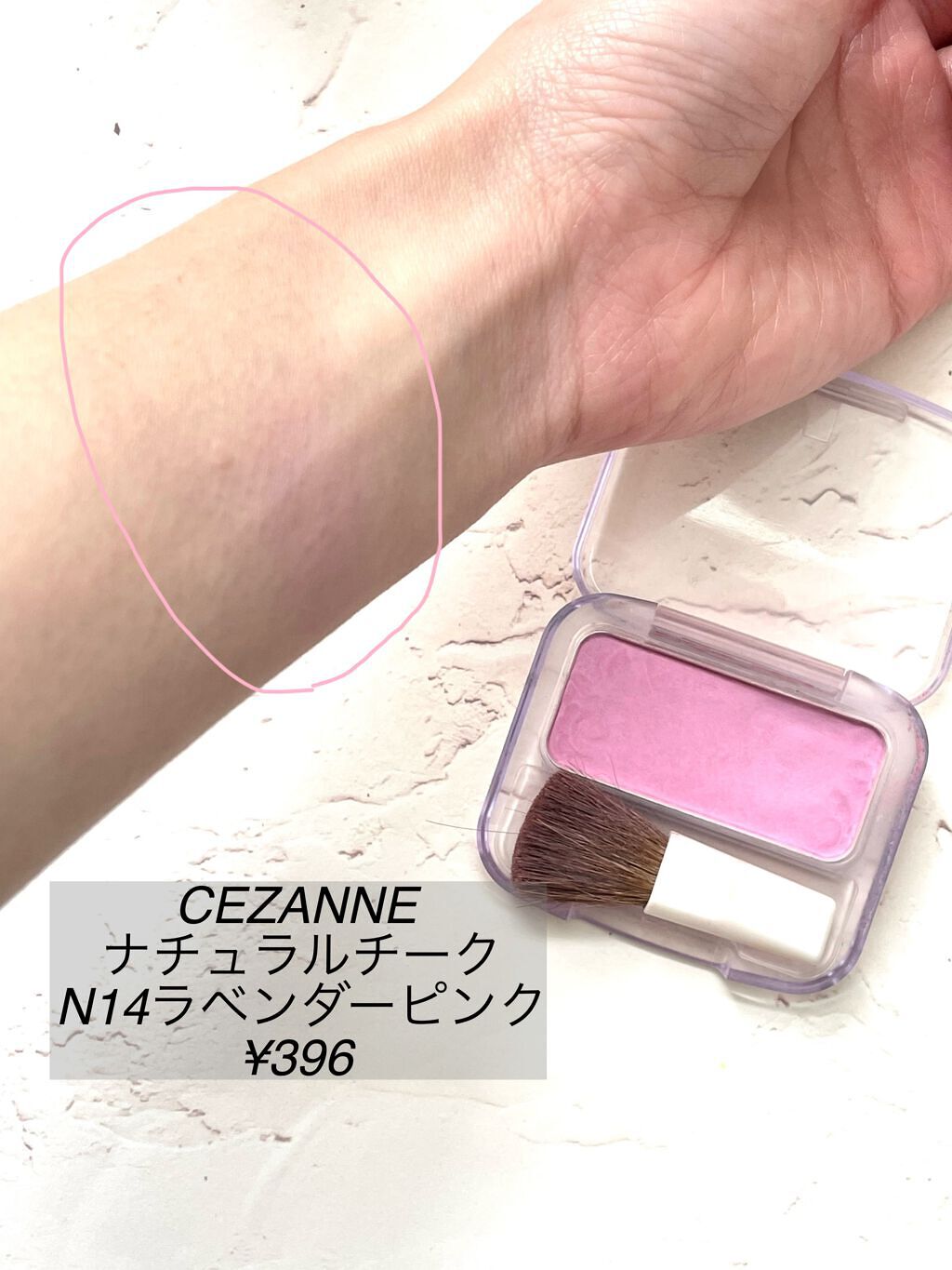 ナチュラル チークN/CEZANNE/パウダーチークを使ったクチコミ(1枚目)