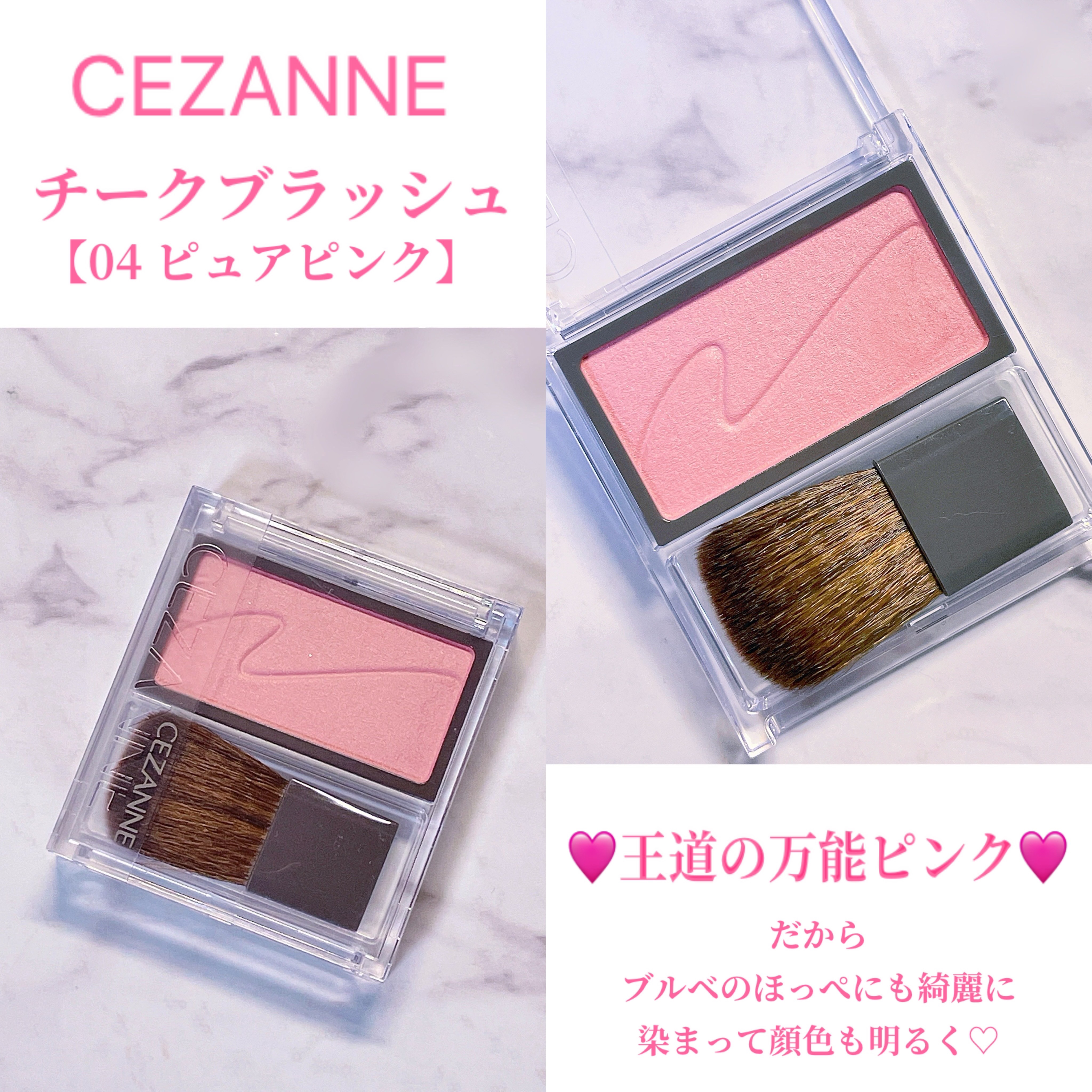 チークブラッシュ/CEZANNE/パウダーチークを使ったクチコミ（2枚目）