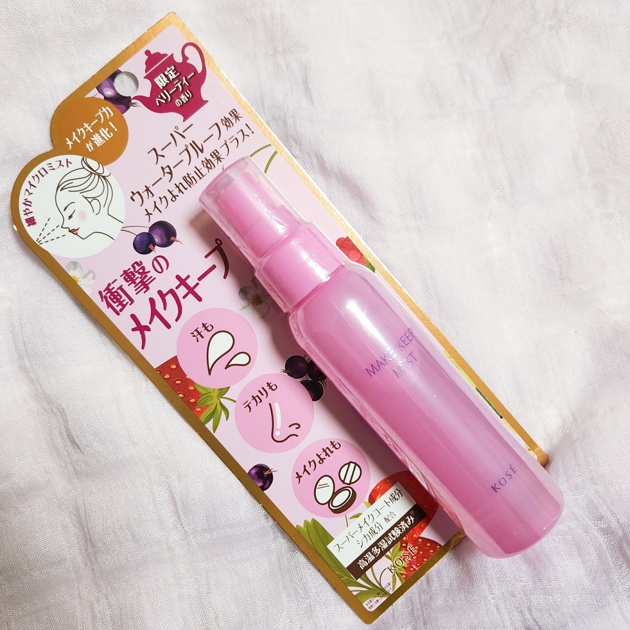 メイク キープ ミスト EX + TEA/コーセーコスメニエンス/ミスト状化粧水を使ったクチコミ（2枚目）