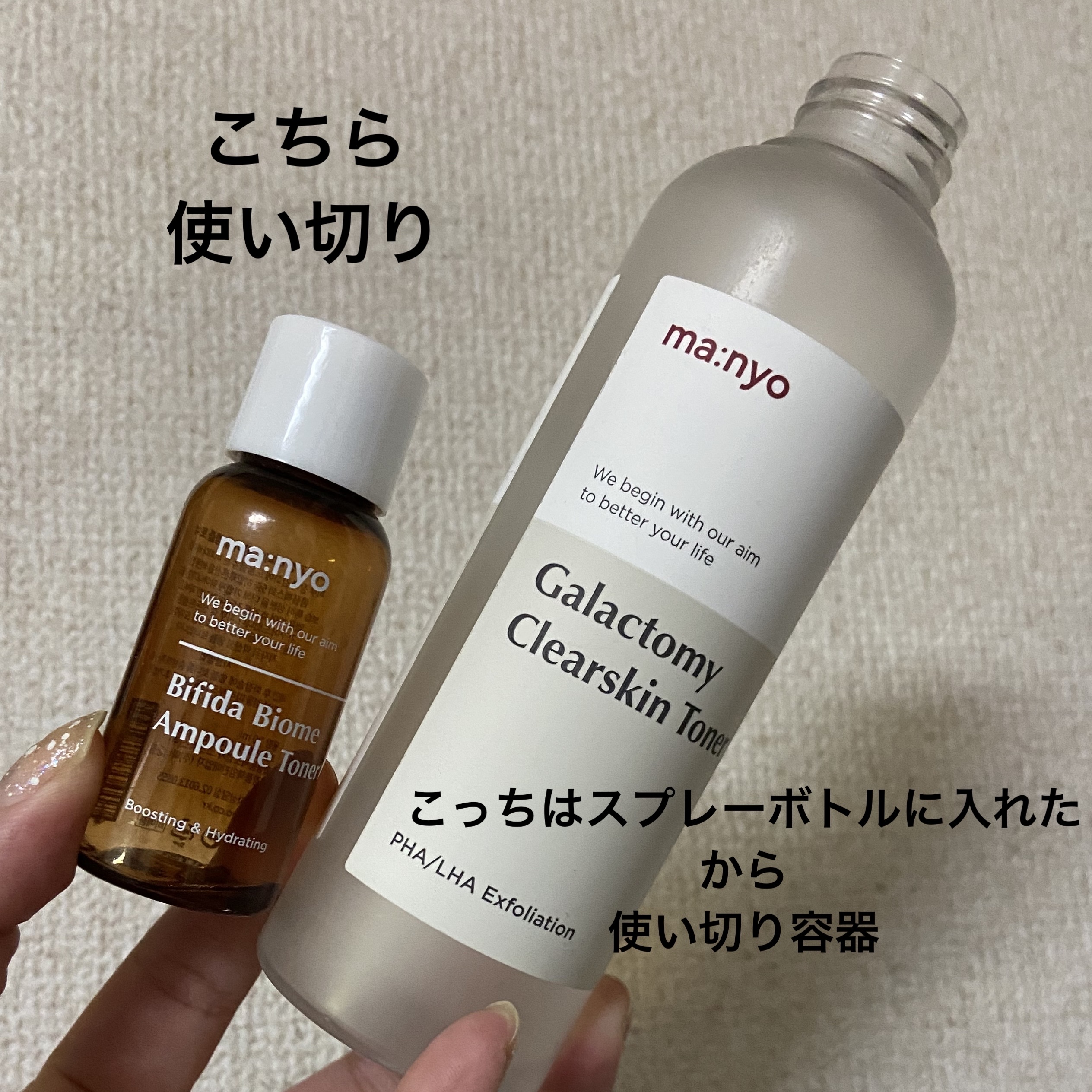 ビフィダバイオームアンプルトナー/manyo/化粧水を使ったクチコミ（1枚目）