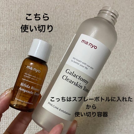 ビフィダバイオームアンプルトナー/manyo/化粧水を使ったクチコミ(1枚目)