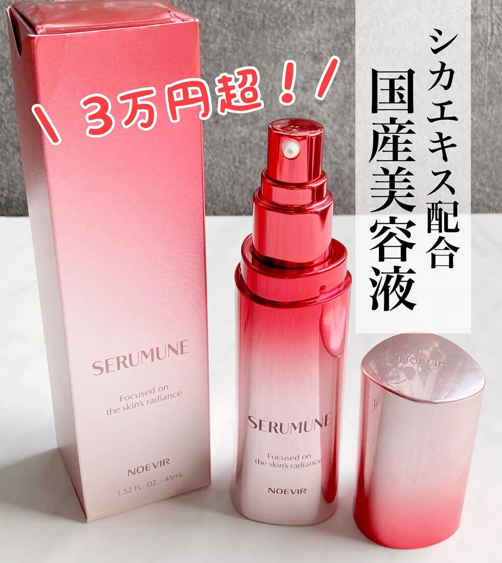 www.merceriavalencia.com - ノエビアセラミューン 美容液 45ml 価格比較