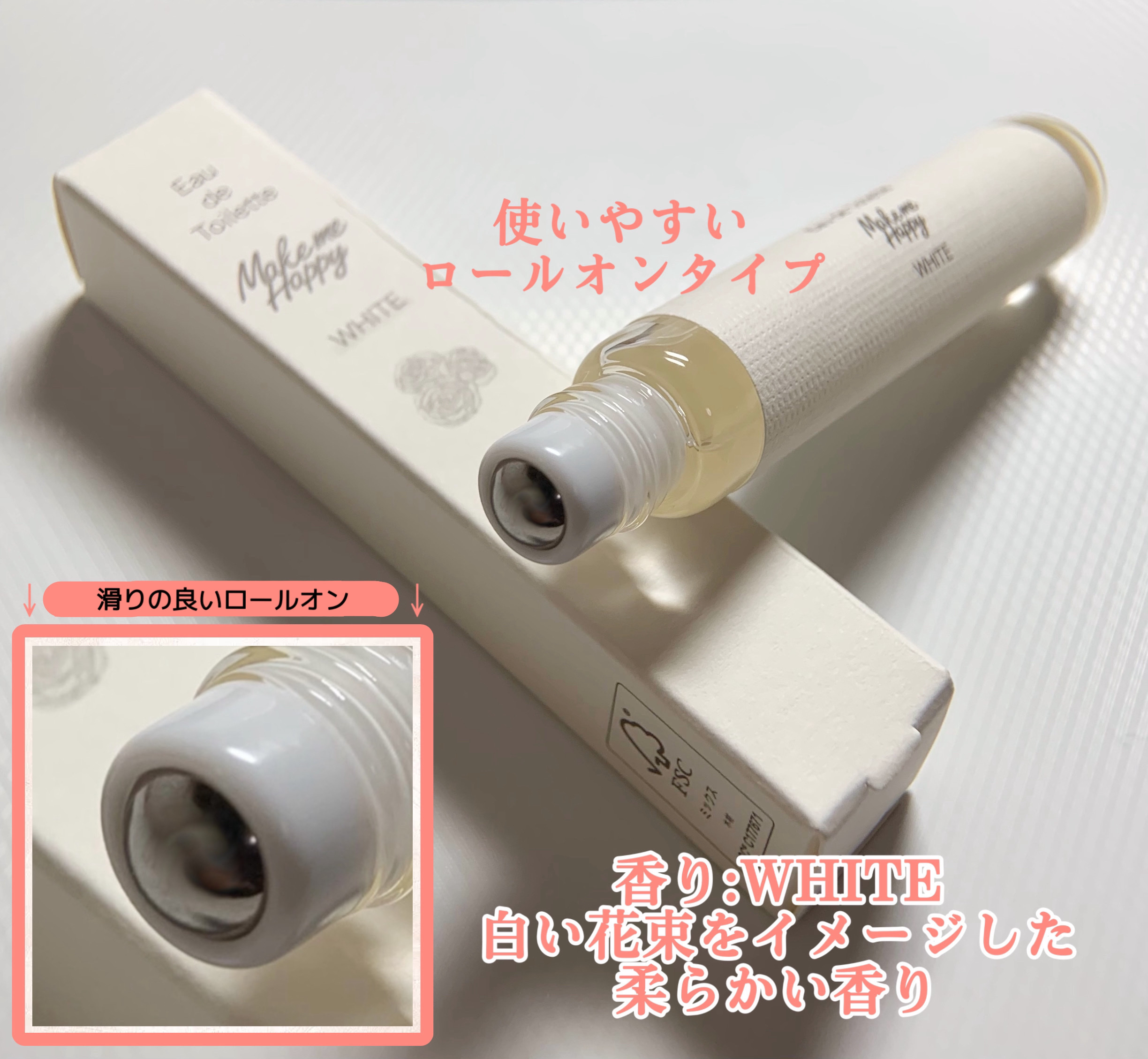 メイクミーハッピー オードトワレ WHITE/キャンメイク/香水(レディース)を使ったクチコミ（3枚目）