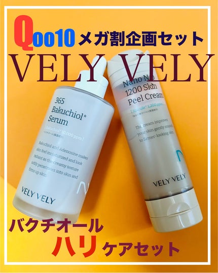 バクチオールスーパーバイオーム リフティングアンプル/VELY VELY/美容液を使ったクチコミ(1枚目)