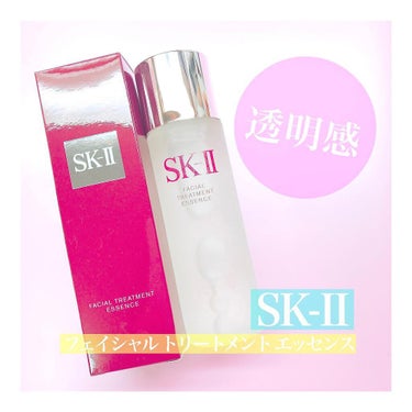 フェイシャル トリートメント エッセンス/SK-II/化粧水を使ったクチコミ（1枚目）