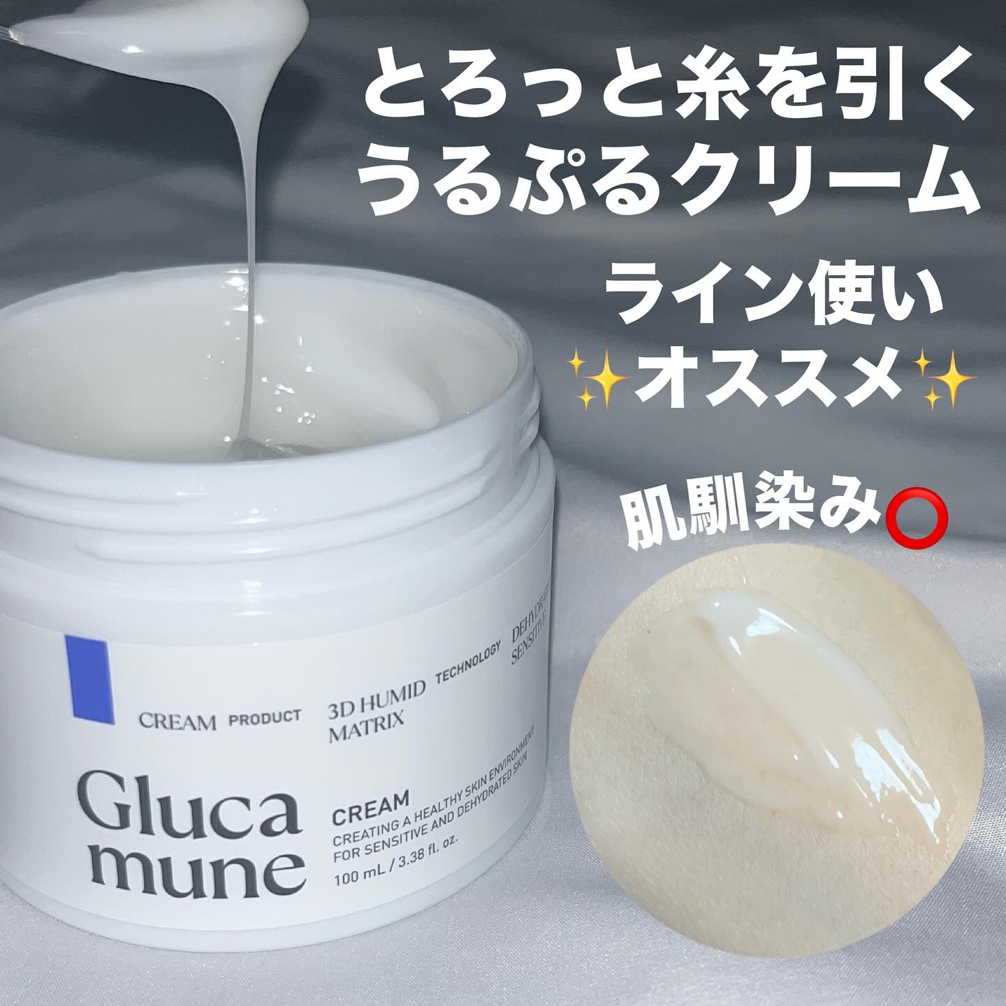 グルカミューンクリーム/VT/フェイスクリームを使ったクチコミ（3枚目）